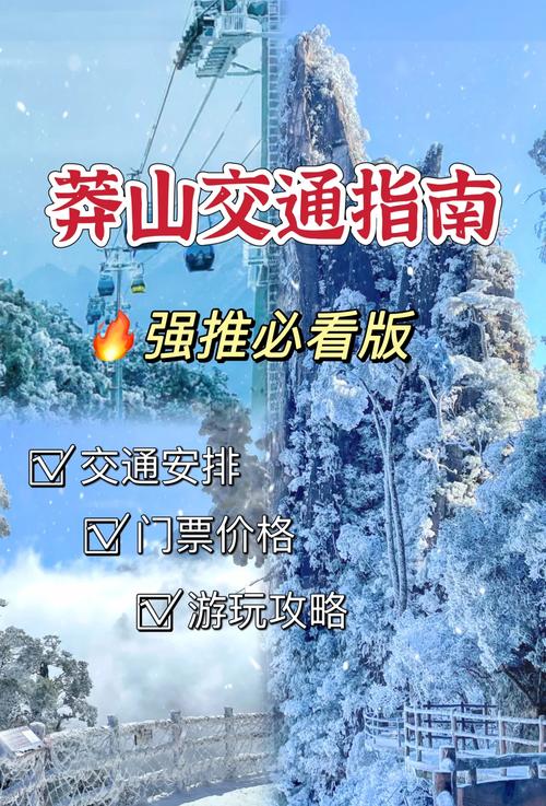莽山国家森林公园旅游攻略