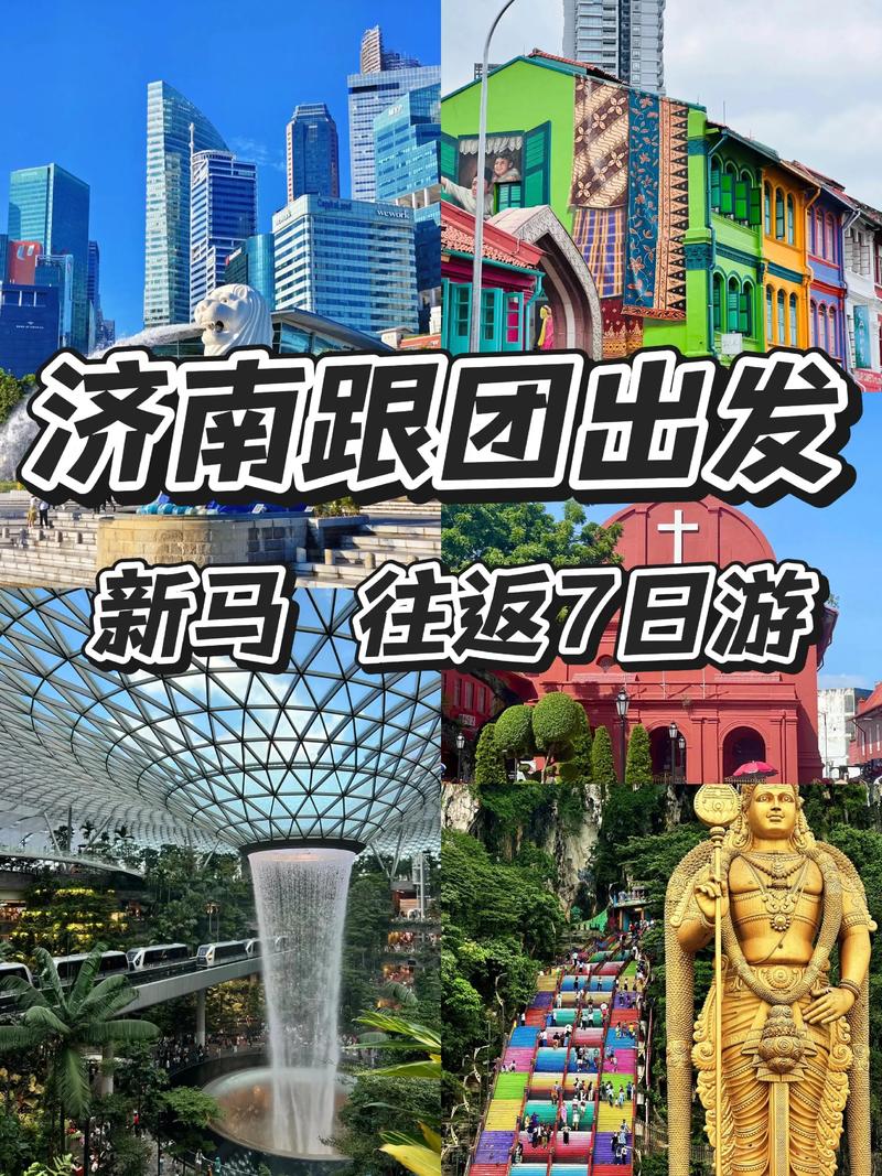 马来西亚和新加坡旅游攻略