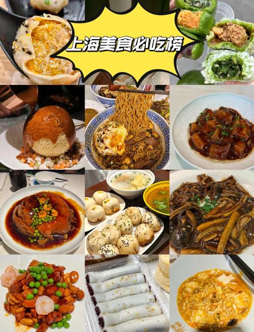 上海周边美食多的地方