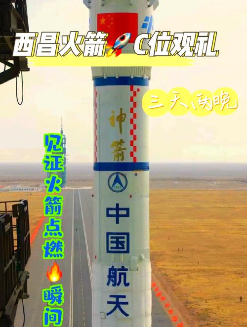 西昌卫星发射中心旅游攻略