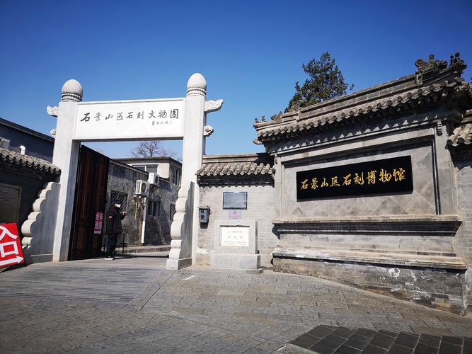 北京石景山旅游景点大全排名