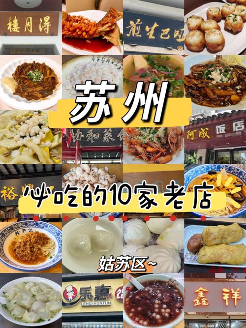 江苏特色美食小吃大全