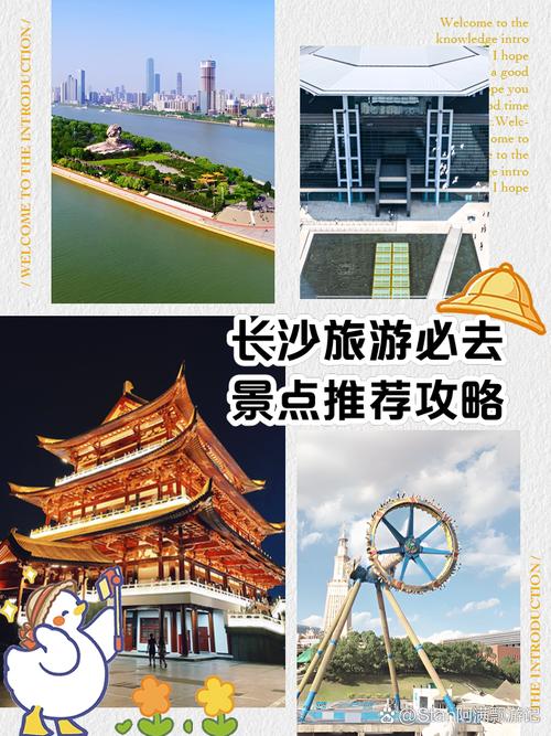 长沙旅游攻略必去景点推荐