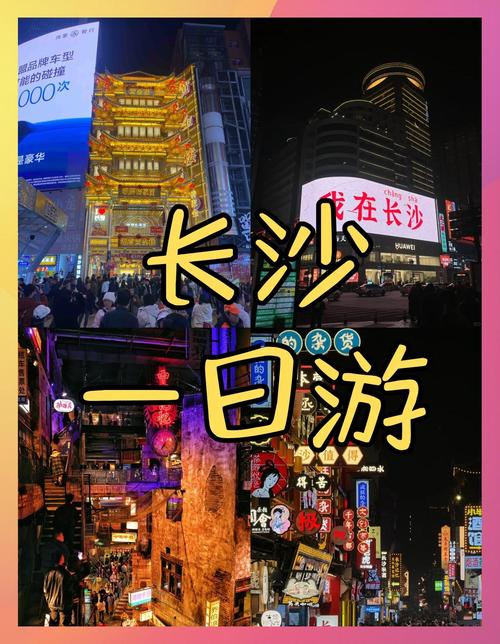 长沙旅游攻略必去景点推荐