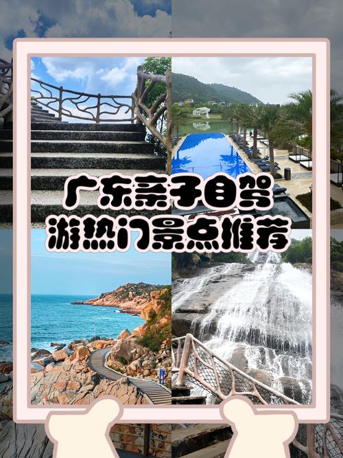 广东旅游景点大全自驾车旅游