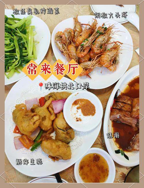 拱北口岸附近必吃美食