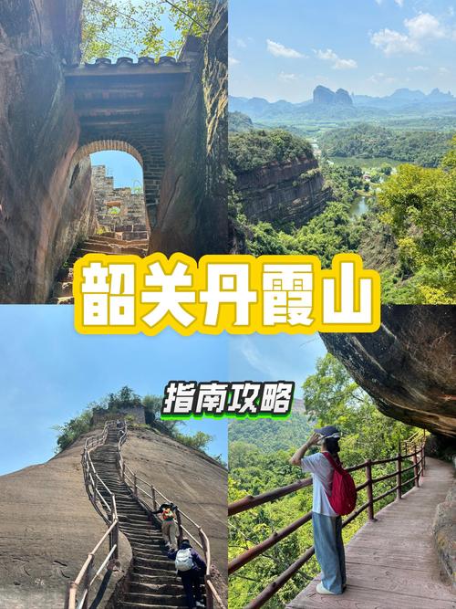韶关景点大全旅游景点自驾游