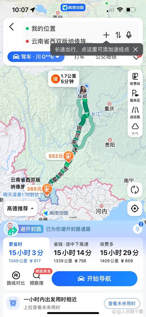 成都到西双版纳自驾游攻略