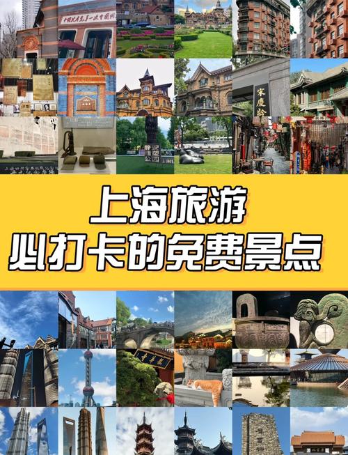上海旅游攻略必去景点推荐