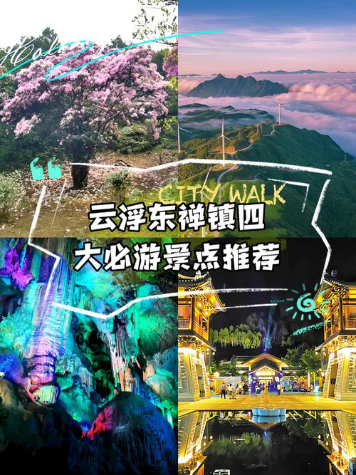 云浮附近好玩的旅游景点推荐