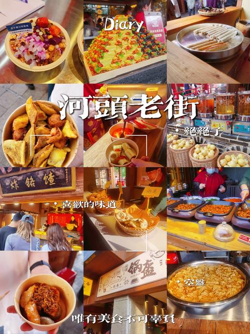 静海老街里美食汇在哪