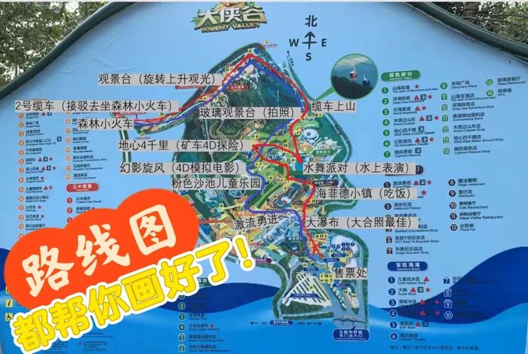 深圳东部华侨城一日游攻略