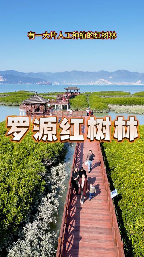 罗源周边旅游景点大全一日游