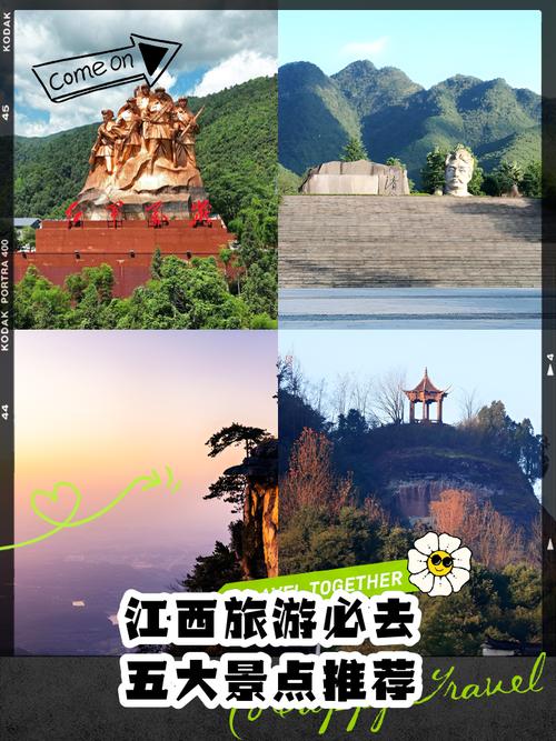 江西周边二日游旅游景点推荐