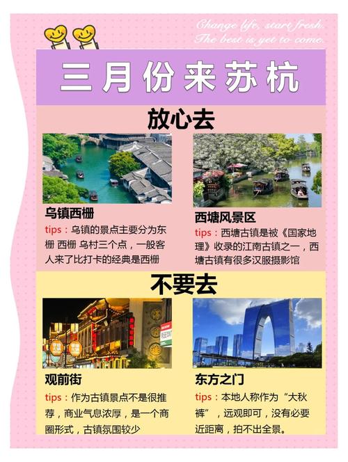 苏杭旅游攻略五日游自由行