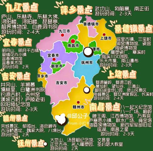 江西省旅游景点分布图高清版