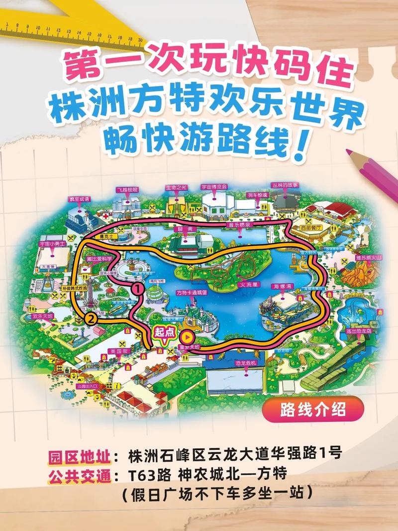 株洲方特欢乐世界游玩攻略