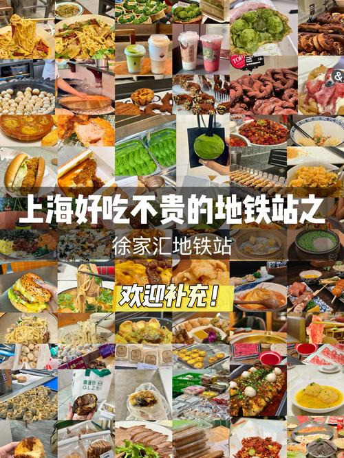 上海11号线沿线美食