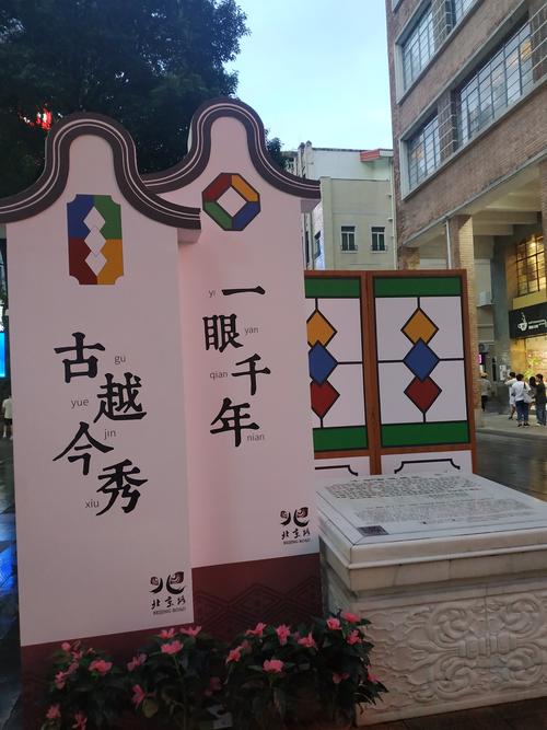 广州北京路步行街游玩攻略