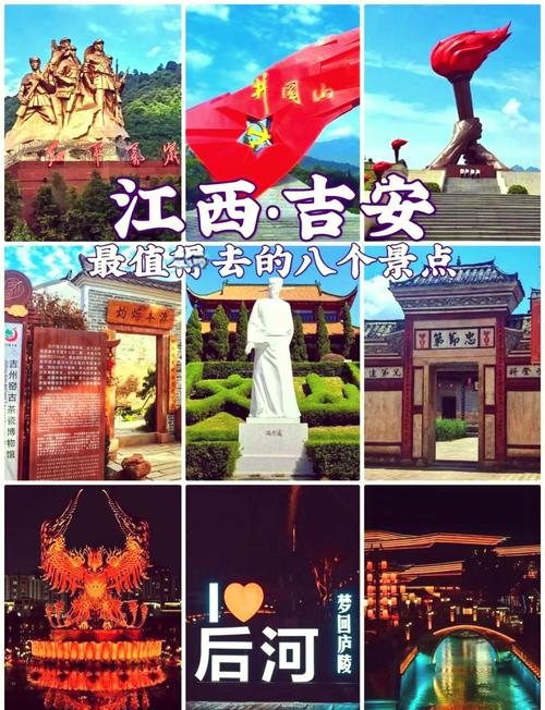 江西省吉安市旅游景点有哪些