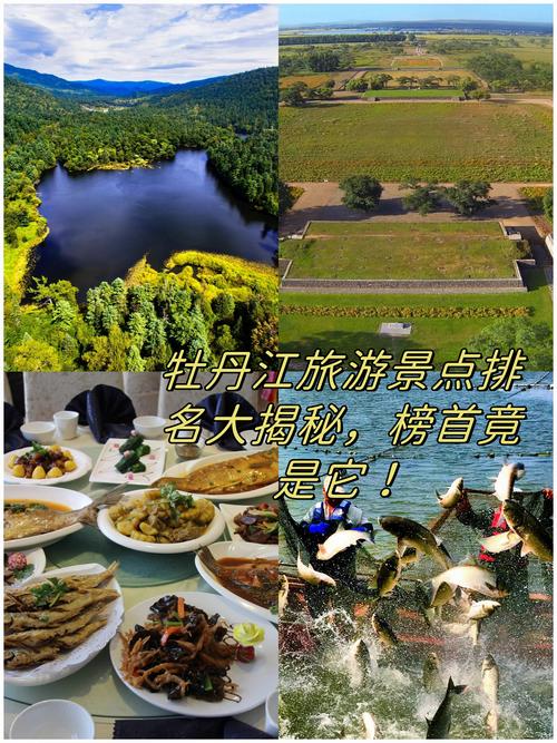 牡丹江东京城旅游景点有哪些