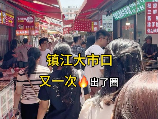 镇江大市口美食街在哪