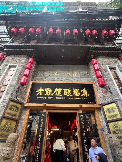 贵阳特色美食餐厅在哪