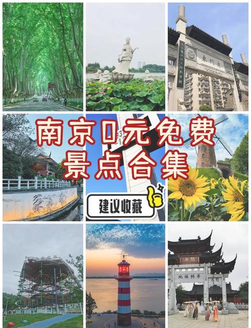 南京出发二日游旅游景点推荐