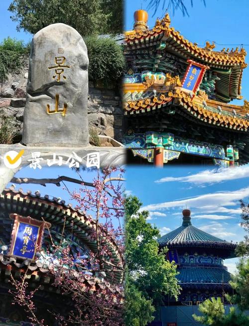 北京西城区旅游景点大全排名