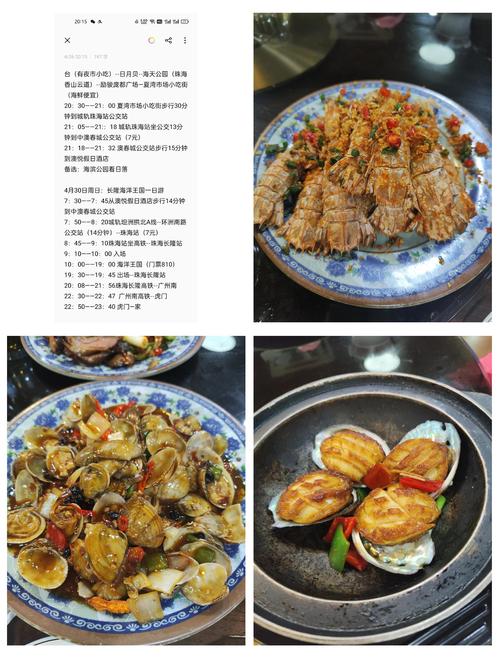 珠海长隆周围美食攻略