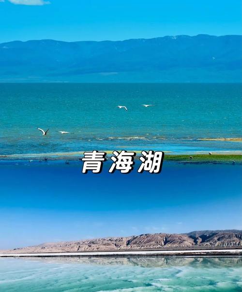 青海旅游攻略必去景点大全