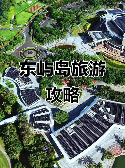 海南博鳌旅游攻略自由行