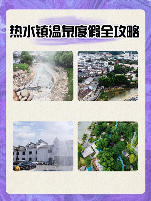 汝城热水镇温泉旅游攻略