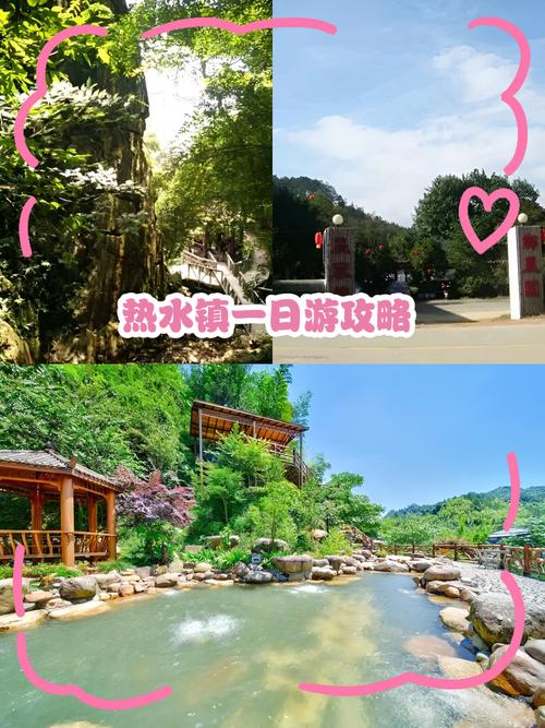 汝城热水镇温泉旅游攻略