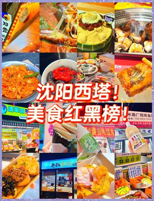 沈阳美食推荐大众点评