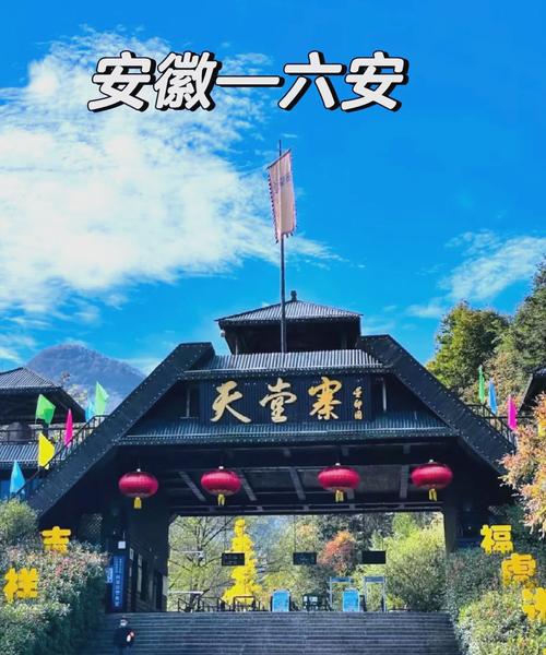 安徽六安附近有哪些旅游景点