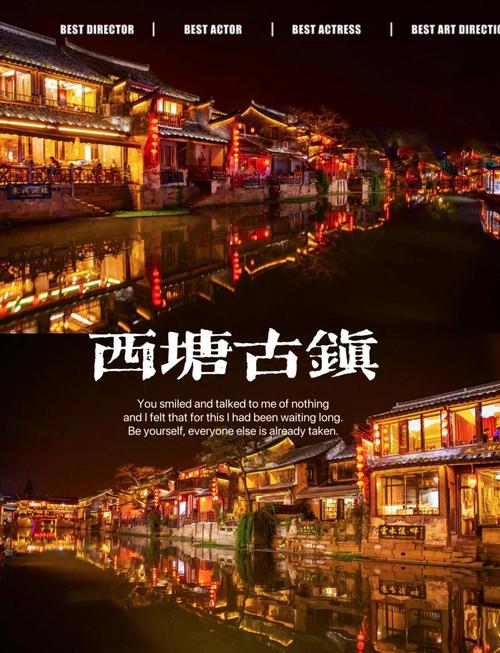 2025西塘自助游攻略