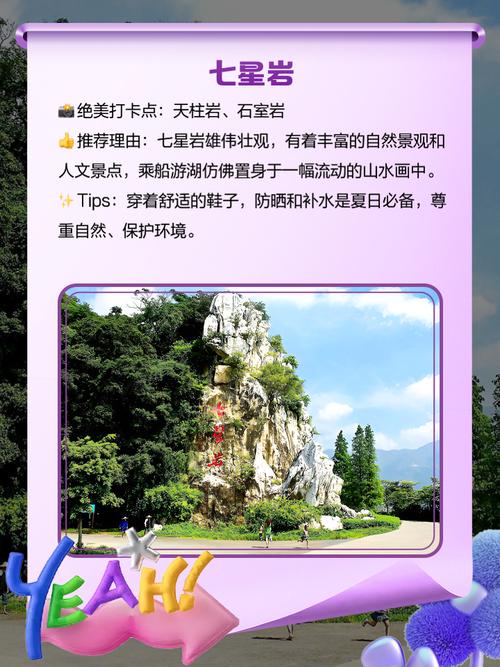 肇庆附近城市旅游景点自驾游