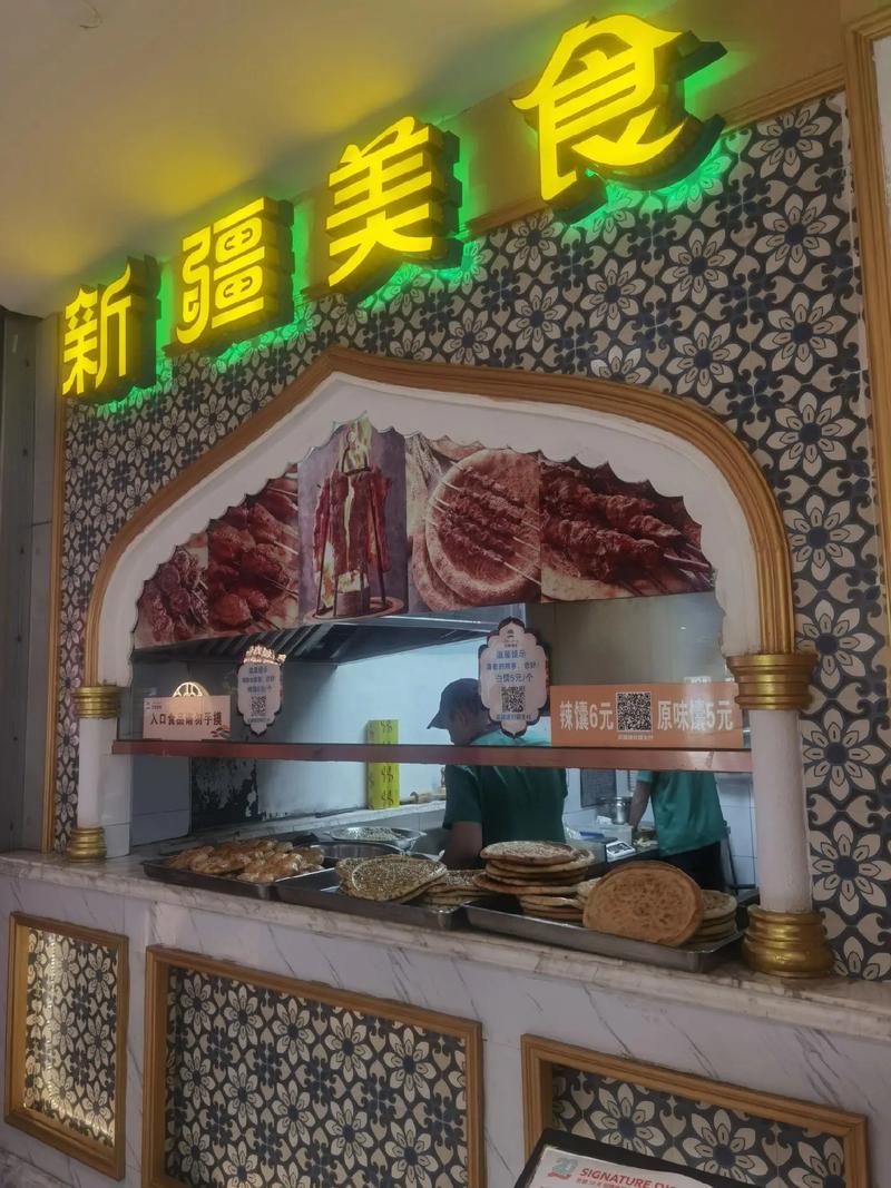 巴依老爷新疆美食电话