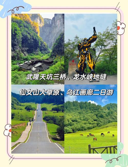 重庆武隆旅游景点门票多少钱