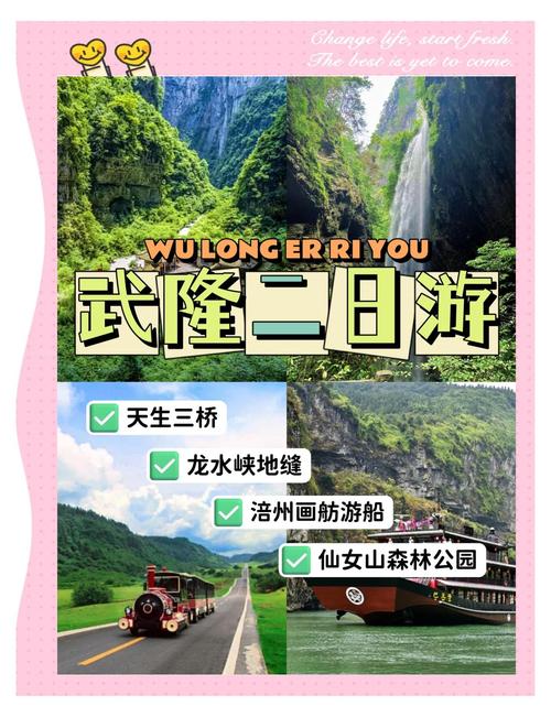 重庆武隆旅游景点门票多少钱