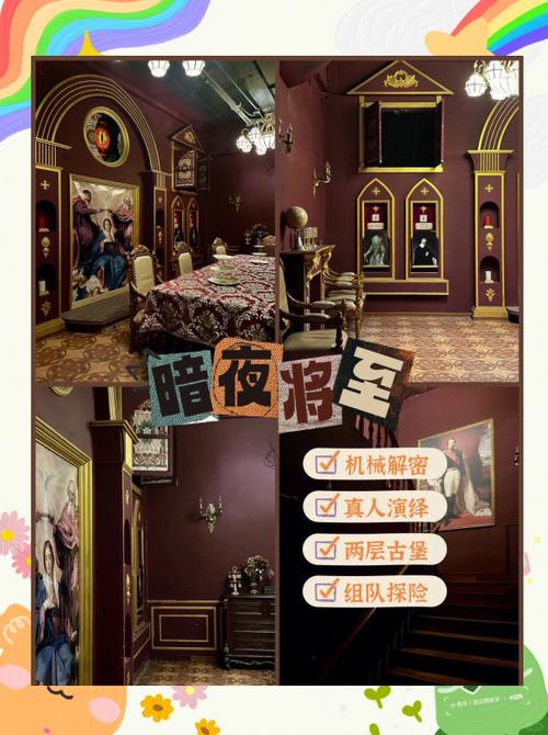 ici真人密室逃脱攻略