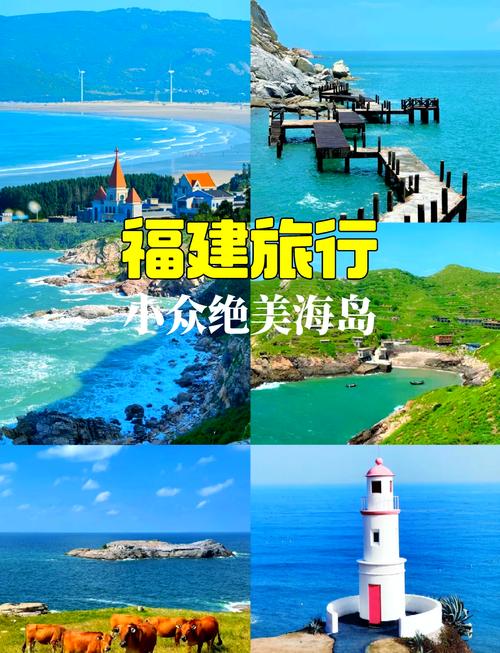 福建哪些岛屿旅游景点比较好