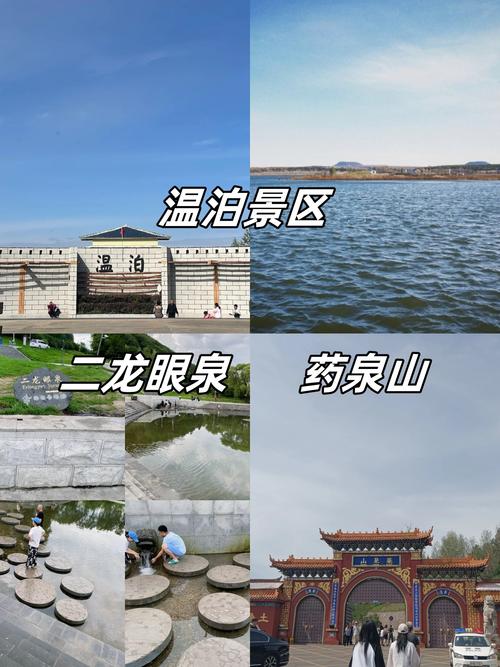 长白山五大连池旅游攻略