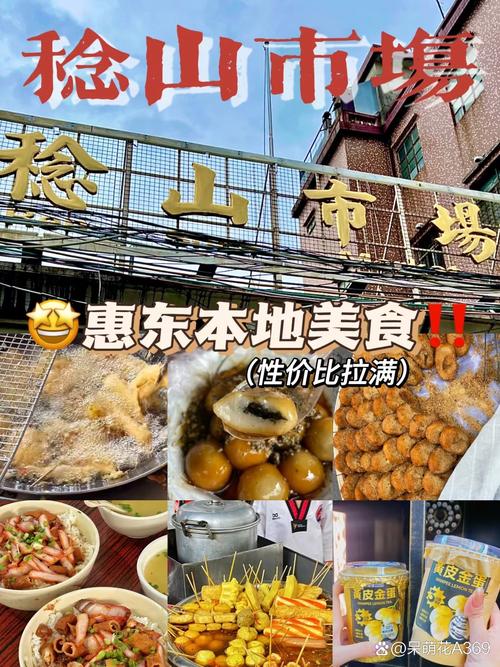 海丰海城美食街在哪里