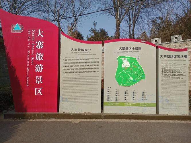 山西大寨旅游景点门票多少钱