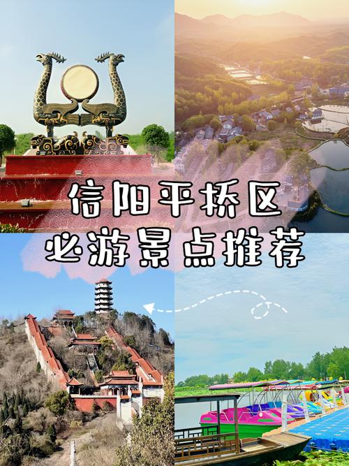 离信阳比较近的外省旅游景点