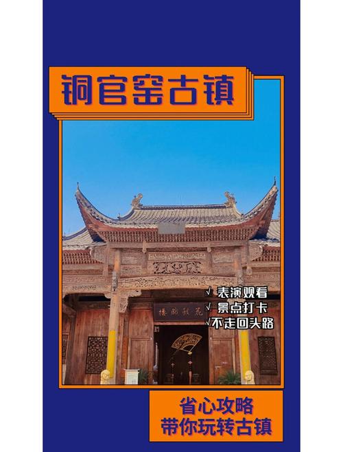 铜官古镇一日游旅游攻略