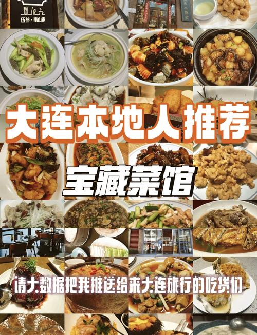 大连特色美食小吃在哪