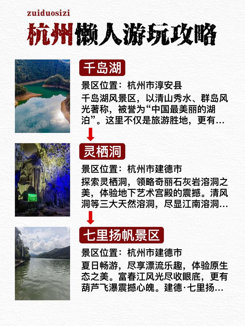 杭州旅游攻略经典二日游